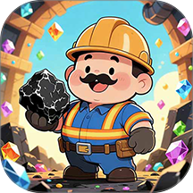 我是煤老板最新版