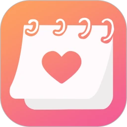 月经期排卵期助手纯净版