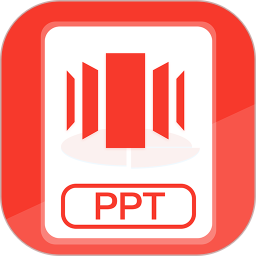 PPT制作手机版